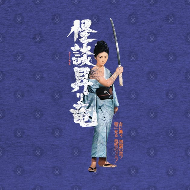 Samurai Girl Kung Fu by 8 Fists of Tees